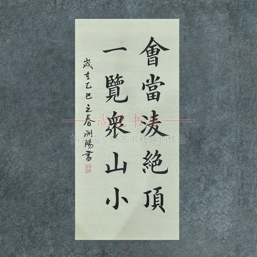 纯手写欧楷书体九成宫临帖田楷代写软笔作品可定订制毛笔字墙贴