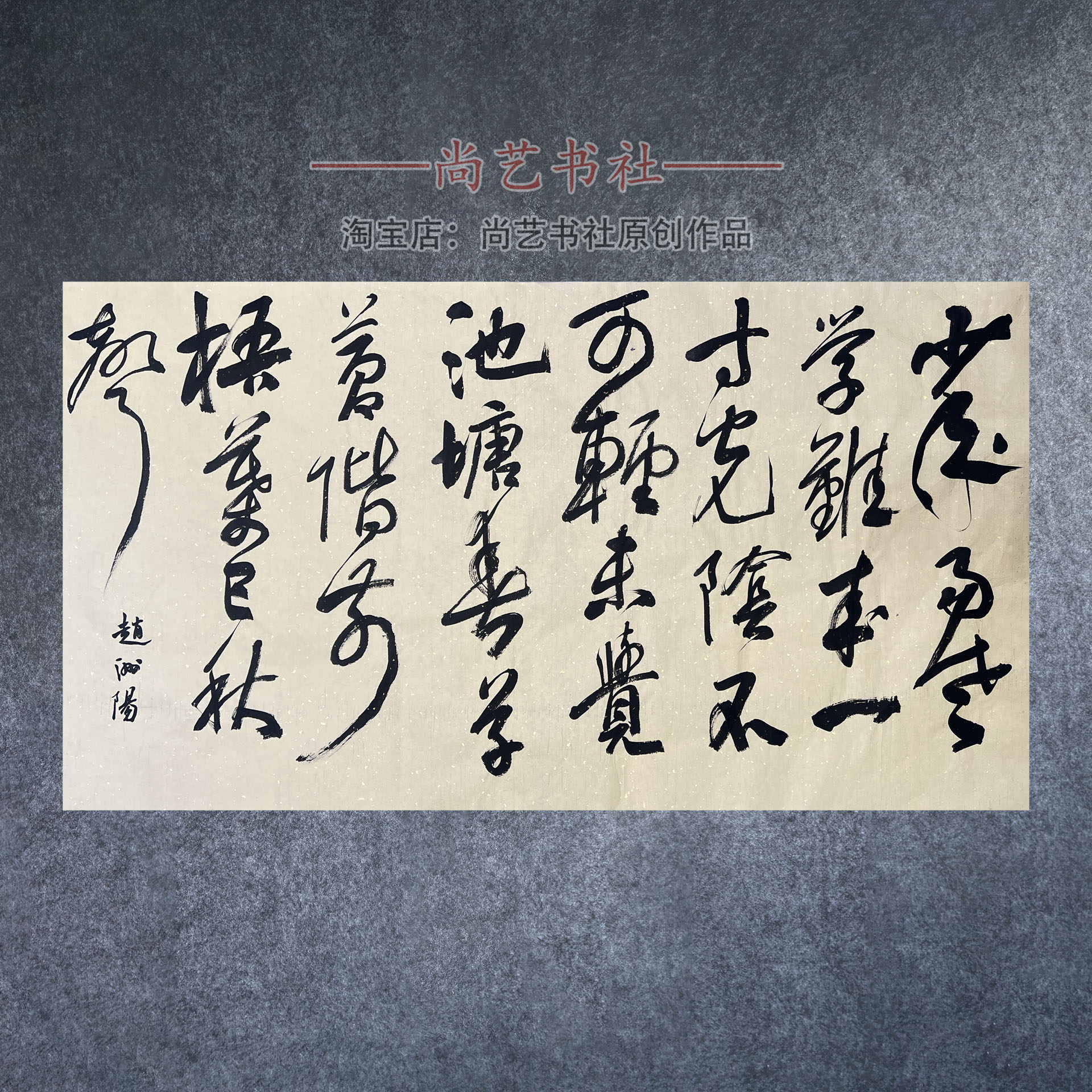 手写软笔书法作品代写行书草书王羲之兰亭序内容尺寸可定制毛笔2