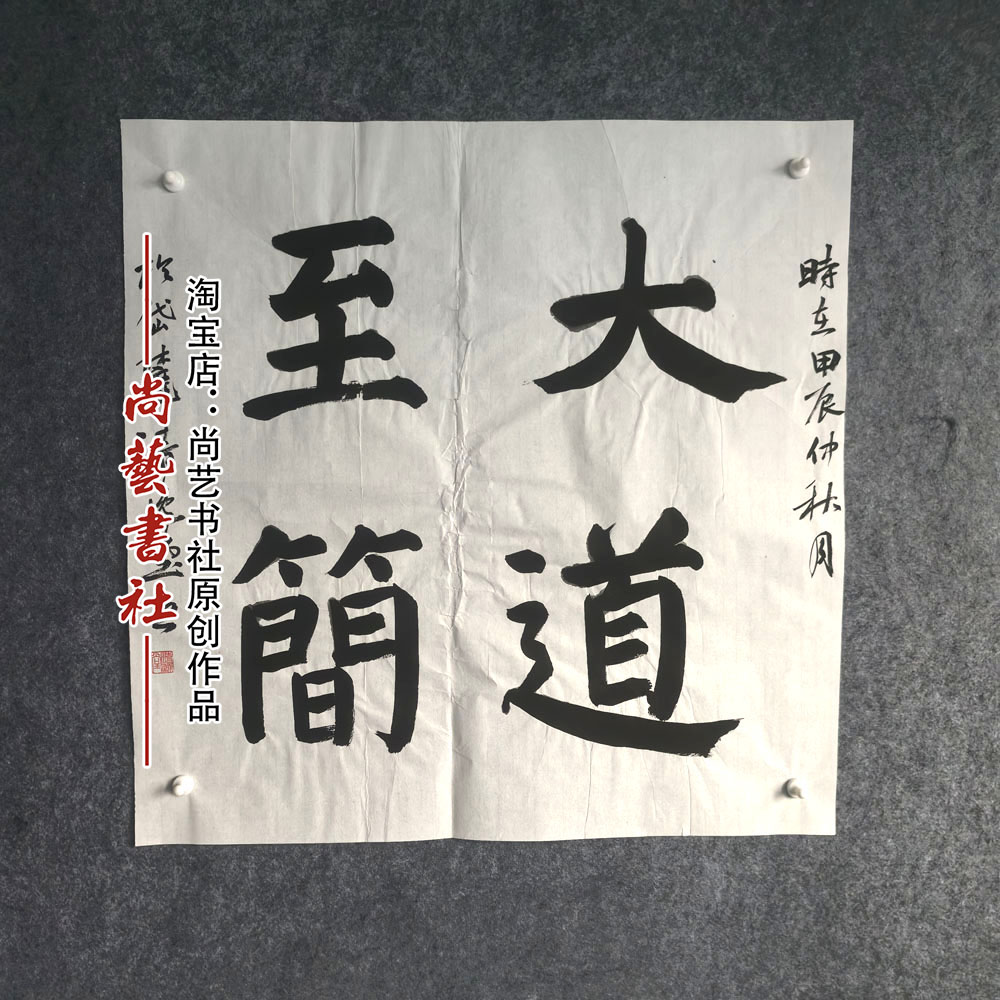 海纳百川楷书隶书行书草书纯手写书法作品斗方代写比赛内容定制1