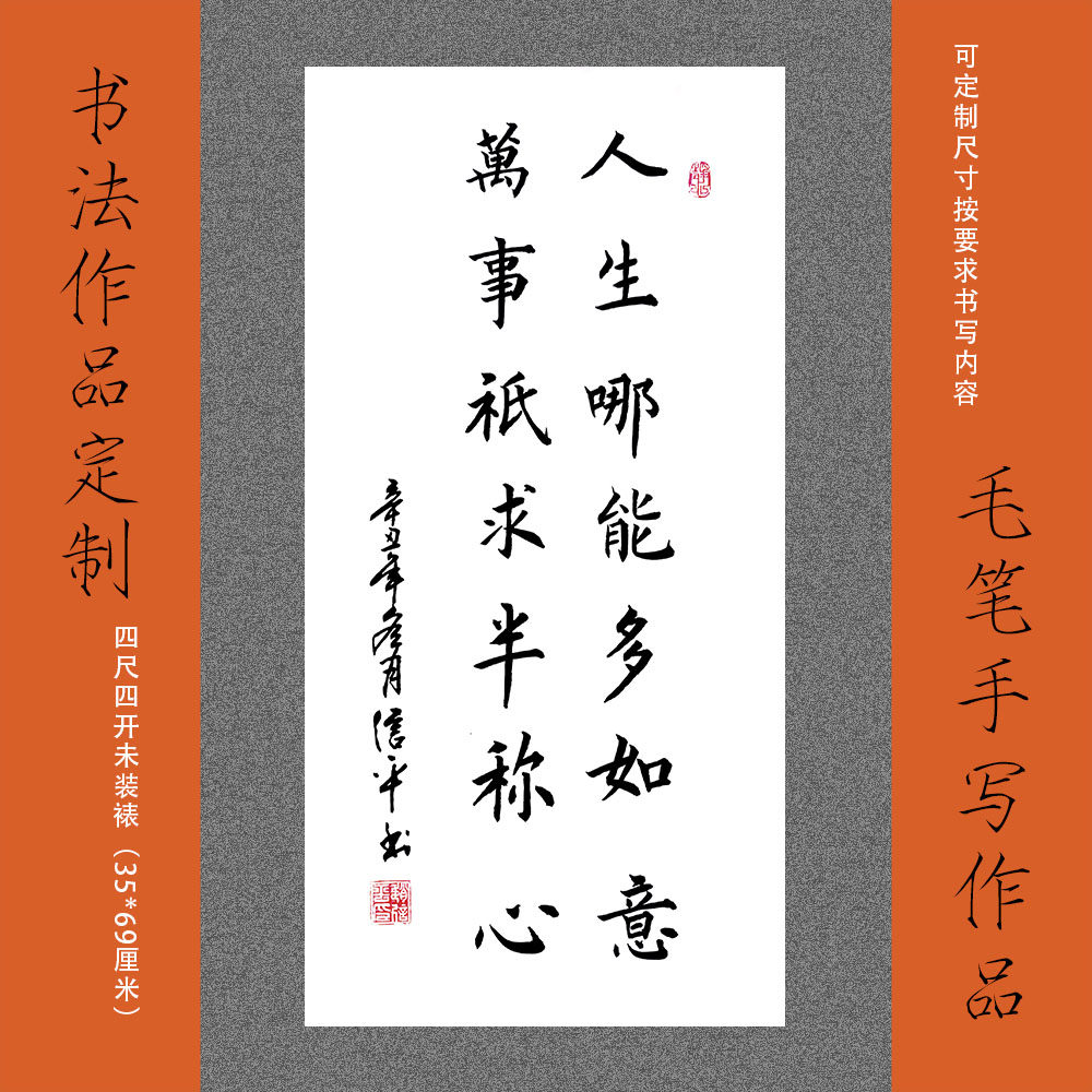 欧楷书法毛笔字作品代写文字定制