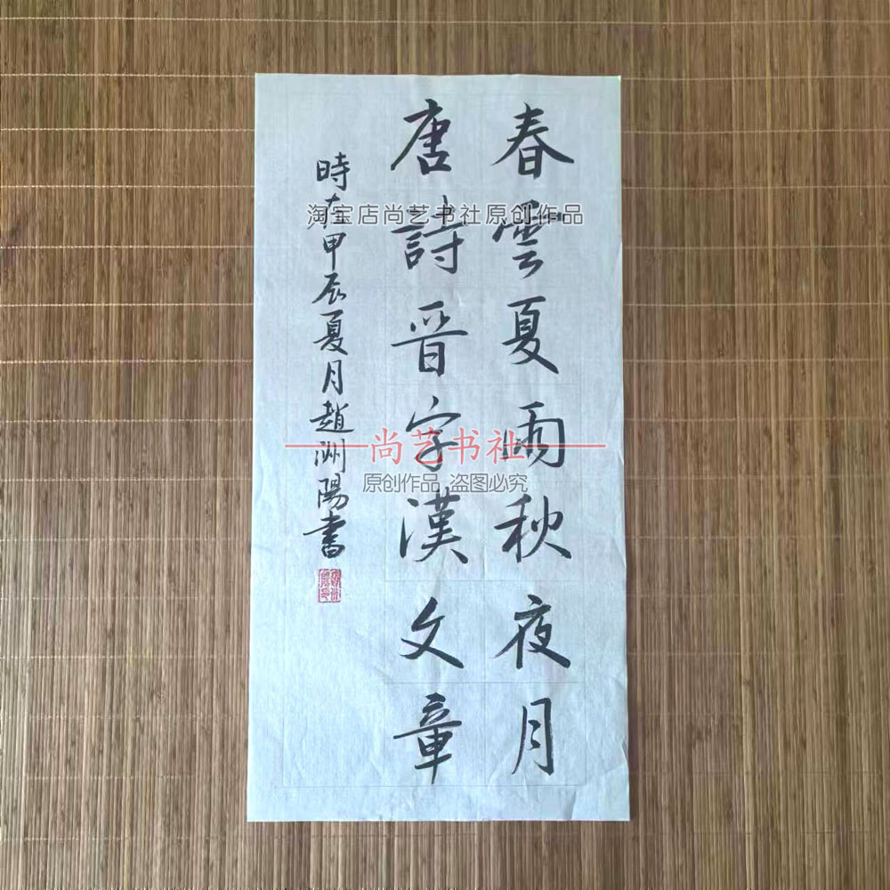 手写行书书法作品定制代写毛笔订制软笔字内容圣教序临写楷书订制