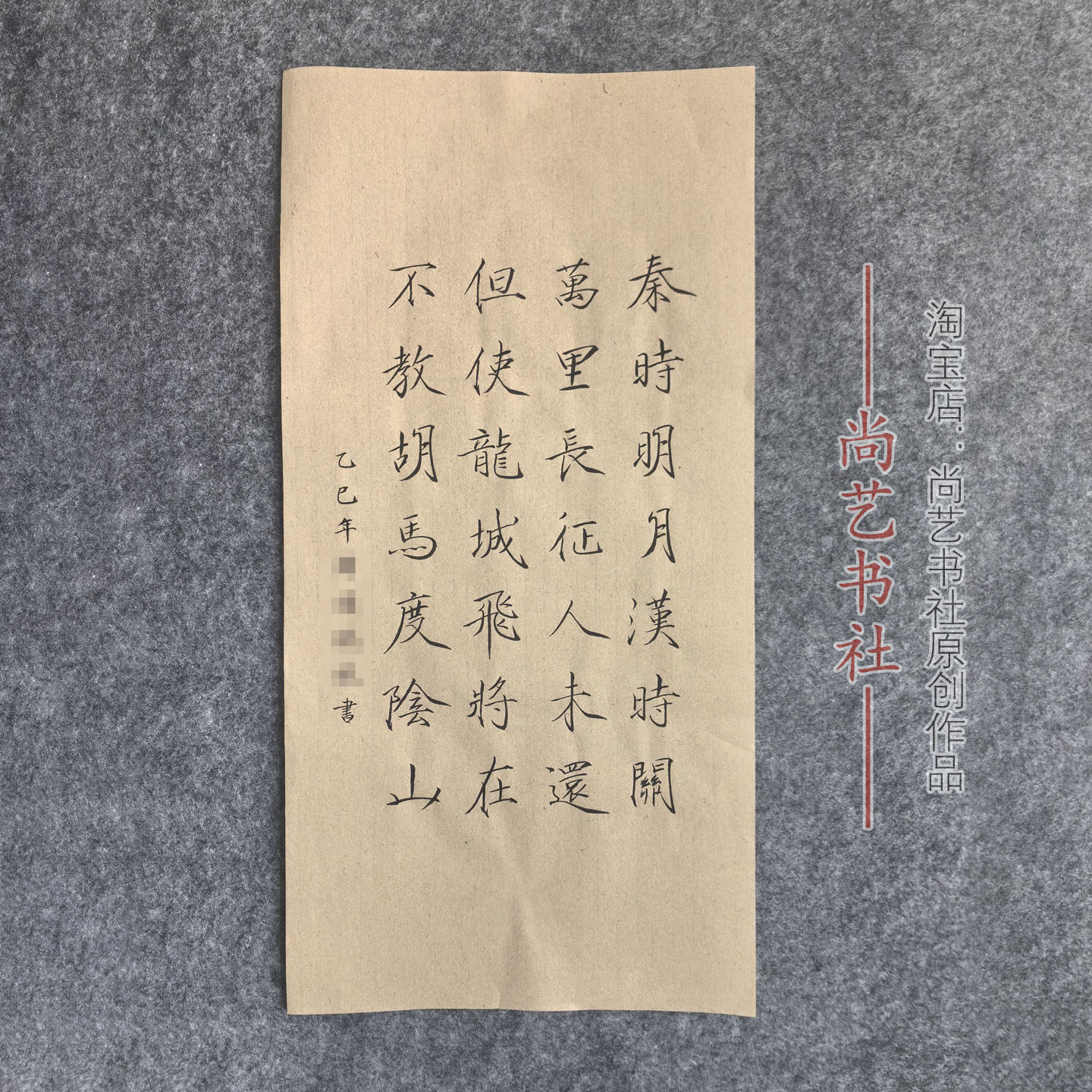 瘦金体书法作品手写代写比赛作品考级楷书书法软笔内容定制毛笔字