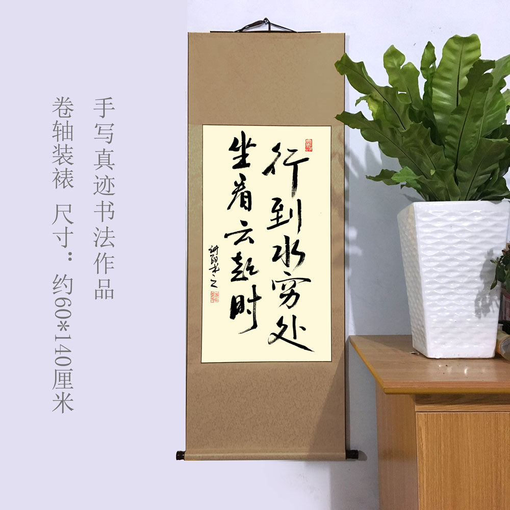 书法卷轴字画代写毛笔字定制