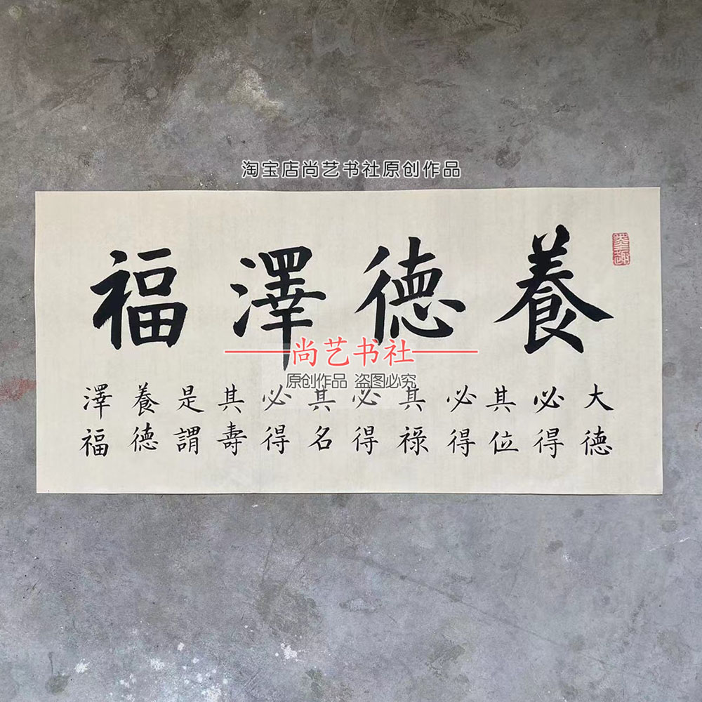 欧楷作品颜楷书法定制内容写字