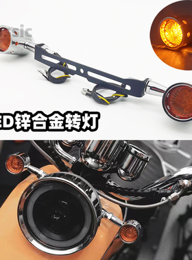适用小牛新款u2/uqi+/u+b/u1/s07复古改装前转灯LED哈雷转弯灯