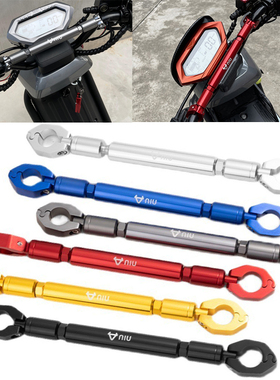 适用小牛电动车N1S UQi+ U+B平衡杆铝合金可调龙头扶手改装配件