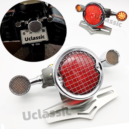 适用小牛电动车u2/u+b/uqi/s07/009复古改装网格栏栅金属尾灯转灯