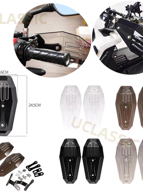 适用于小牛U+b/U1d复古改装挡风护手 电动车摩托车通用车把防风板