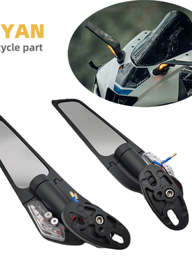 摩托车定风翼带灯后视镜 适用雅马哈R3/V3本田铃木川崎反光倒后镜