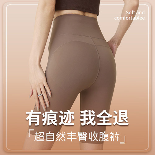 收腹假屁股提臀内裤自然款高腰