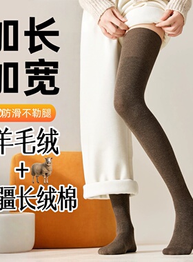 羊毛加长款100CM大腿袜过膝袜长筒袜女高筒护膝冬天加厚保暖防滑