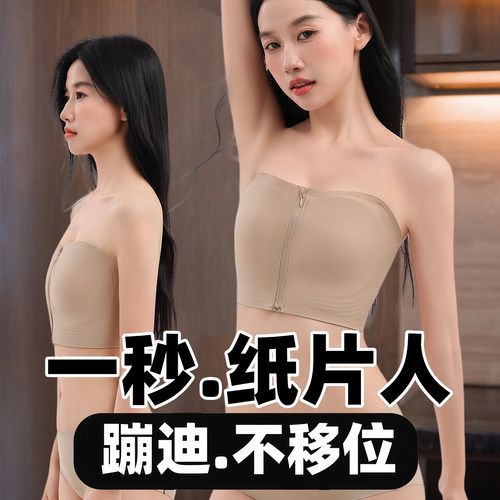 正品纸片人内衣3.0蹦迪不掉