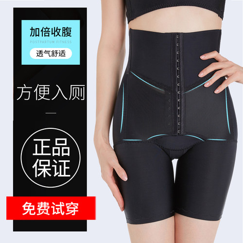 日本内裤产后美体小肚子塑身衣