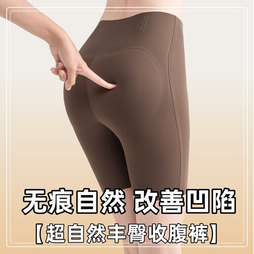 日本假屁股提臀无痕内裤收腹翘臀