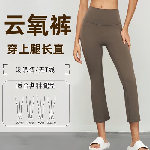 日本大品牌质量裸感瑜伽裤