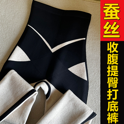 萨妮瑞芬日本正品无痕打底裤加绒