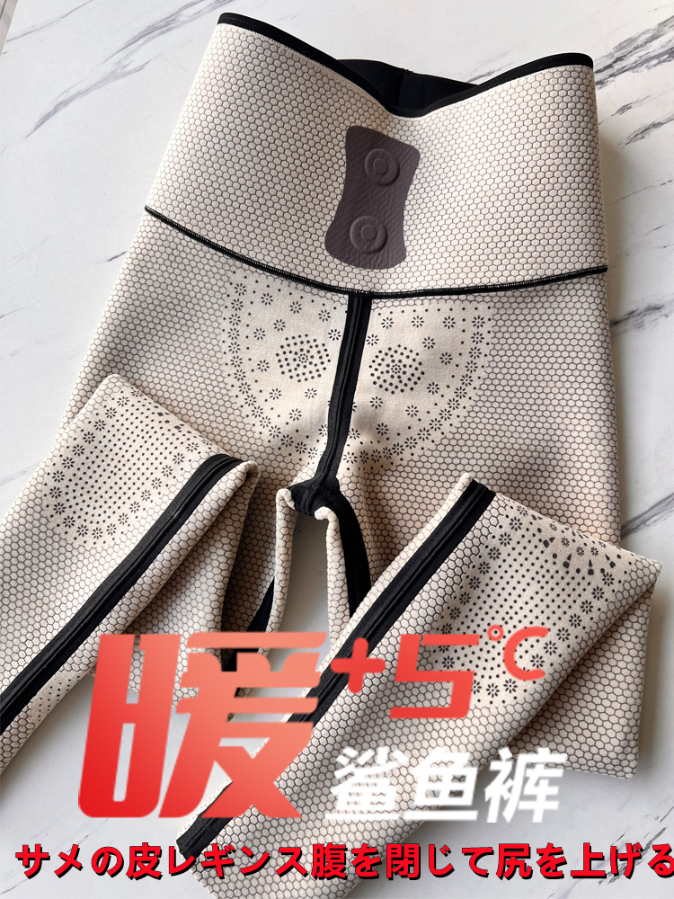 萨妮瑞芬日本品牌打底裤