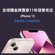 香港代购Apple/苹果 iPhone 13 6.1寸国行港行全新苹果13原封