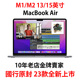 M2新款Apple/苹果 MacBook Air 13 英寸 256GB Mac国行港版15寸M2