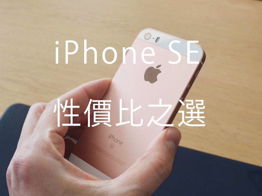 Apple/Æ»¹û iPhone SE 4´çSE¹úÐÐÈýÍøÈ«ÍøÍ¨¾µä»Ø¹é