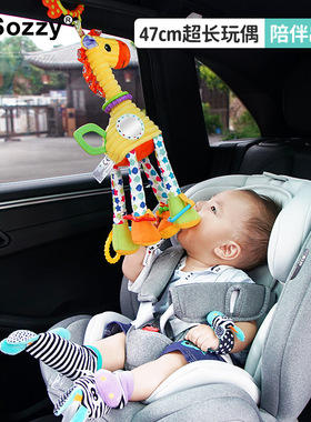 Sozzy新生儿宝宝安抚毛绒玩偶斑马长颈鹿车挂床婴儿0-1岁玩具挂件