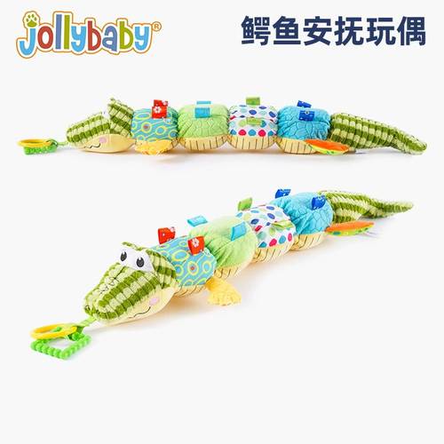 jollybaby安抚鳄鱼玩偶新生儿哄睡陪玩宝宝早教益智启蒙玩具0-1岁
