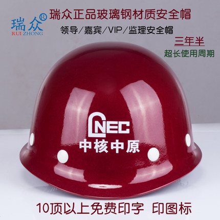 玻璃钢安全帽工地国标认证建筑监理领导嘉宾工厂加厚防砸头盔印字