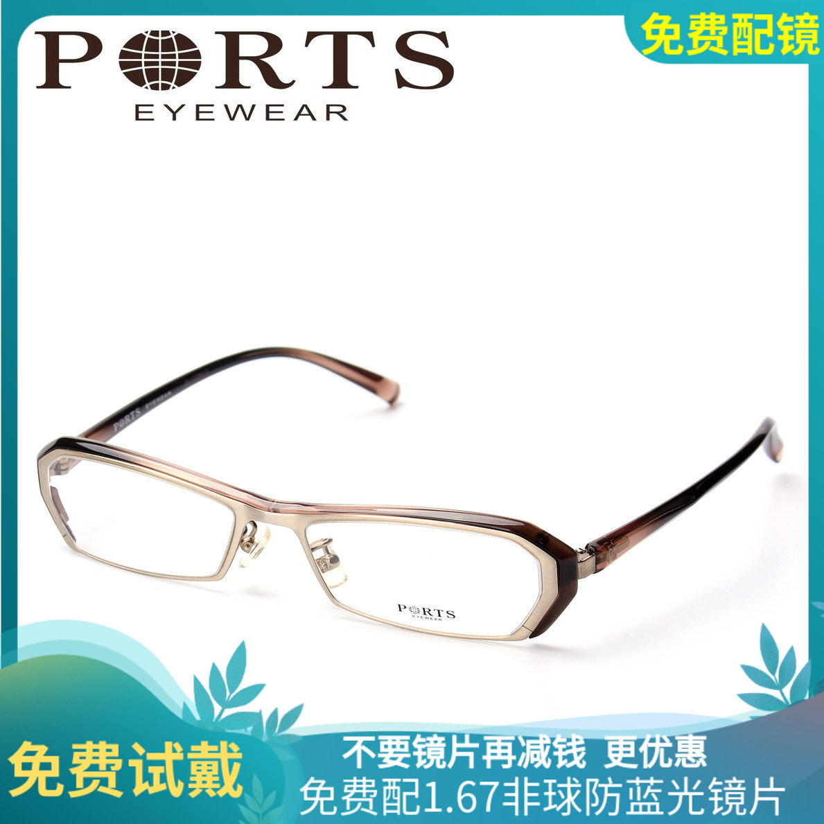 正品宝姿PORTS眼镜框POF11102超轻加板材时尚 潮男女近视眼镜架