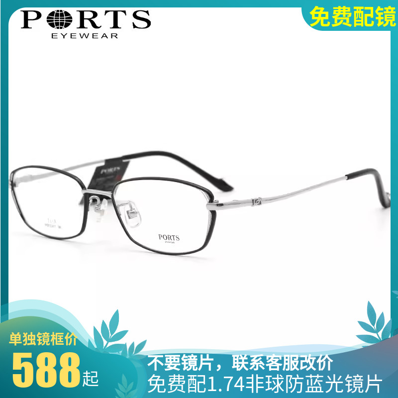 2024年款PORTS宝姿眼镜框近视眼镜架女商务优雅全框纯钛POF22411