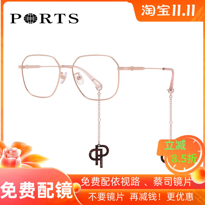 PORTS宝姿眼镜框可配镜片链子款女近视 潮大框显瘦脸耳 POF21205