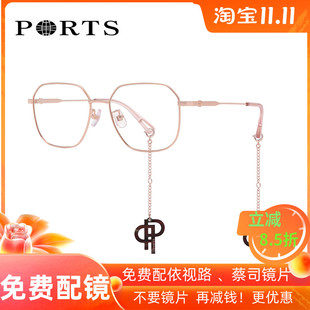 PORTS宝姿眼镜框可配镜片链子款女近视 潮大框显瘦脸耳 POF21205