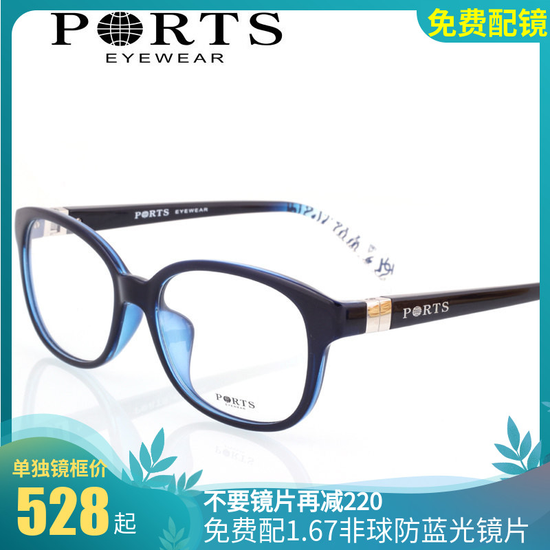 正品PORTS宝姿大框眼镜架超轻板材男女时尚近视复古镜框 POF14301