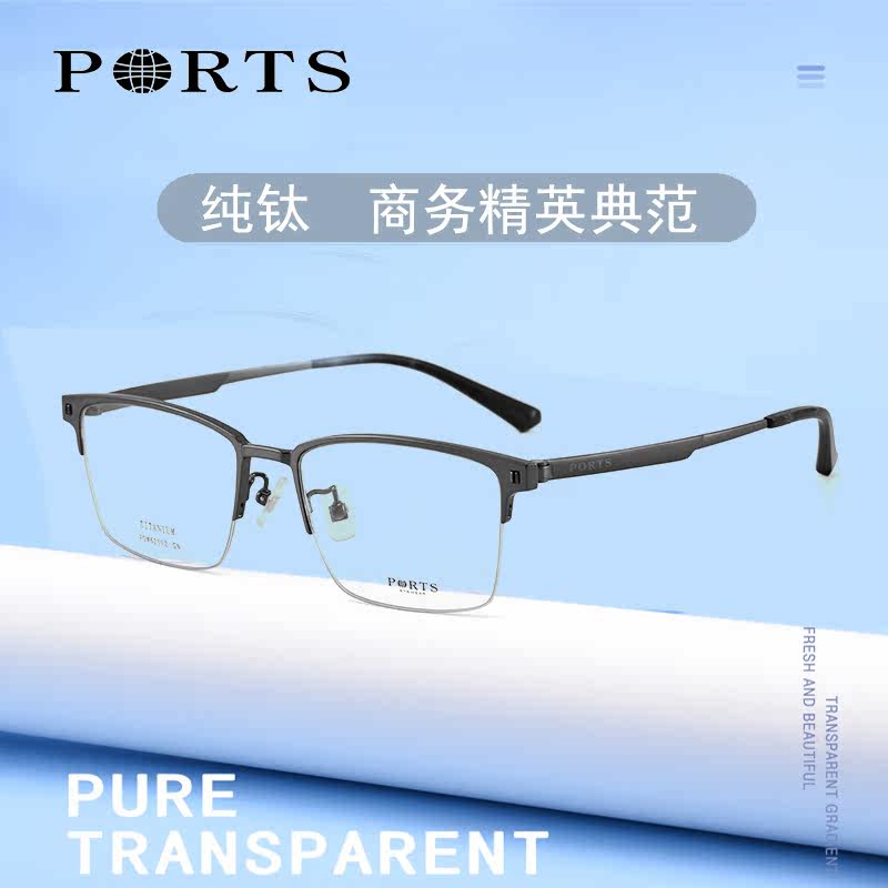 PORTS宝姿眼镜架男士半框近视镜配镜片钛架商务宽脸方框 POM62112