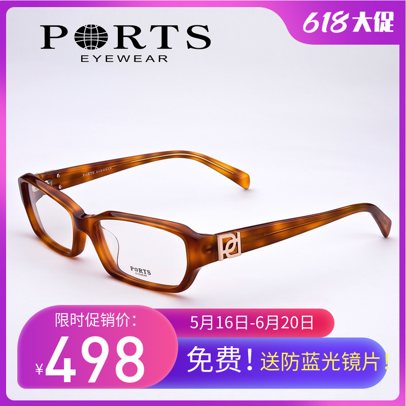 正品PORTS宝姿眼镜架男女款眼镜框板材复古方框近视眼镜架PM6611