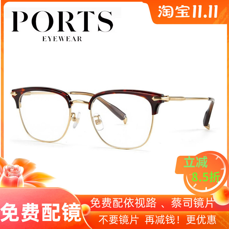 PORTS男士防蓝光全框框眼镜架