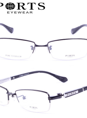 PORTS宝姿眼镜架 纯钛男半框 近视镜框PT2345 专柜正品 PT2343