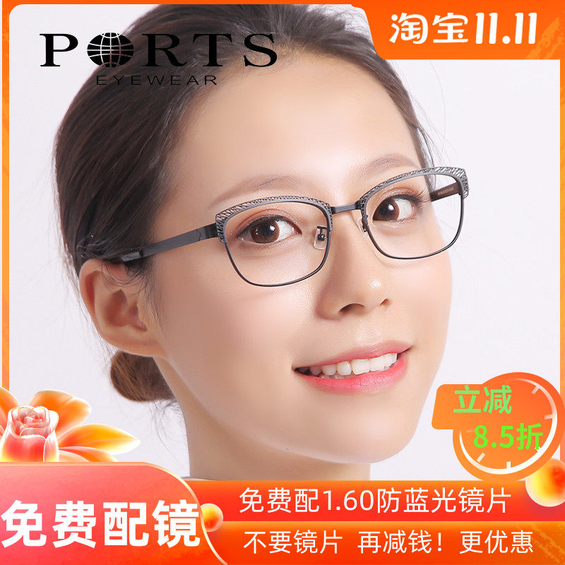 宝姿时尚全框金属配近视眼镜架