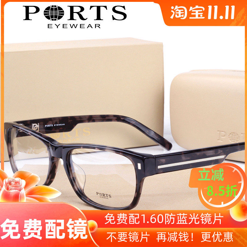 PORTS宝姿眼镜框板材男女复古近视眼镜经典平光镜专柜正品 PM9213