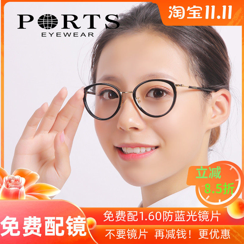 PORTS宝姿时尚复古近视板材超轻女款眼镜框圆框潮流百搭 POF14811