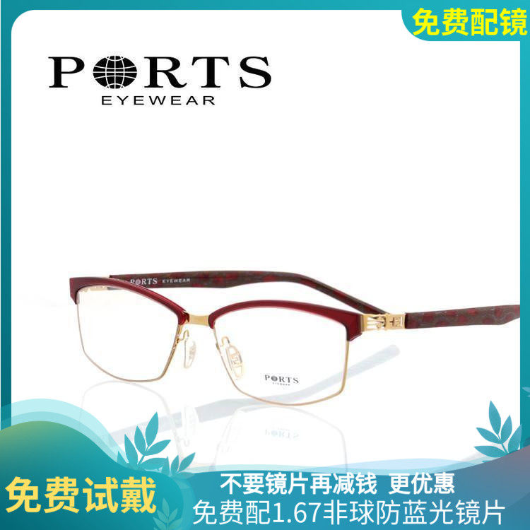 宝姿正品超轻弹腿优雅近视镜架