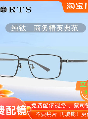 PORTS宝姿眼镜架男款纯钛全框宽脸商务近视镜高度数正品 POM62109