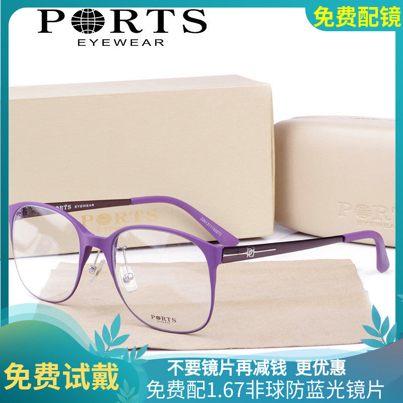 正品PORTS宝姿全框男女款眼镜架近视镜框 大框显瘦超轻  POU16301