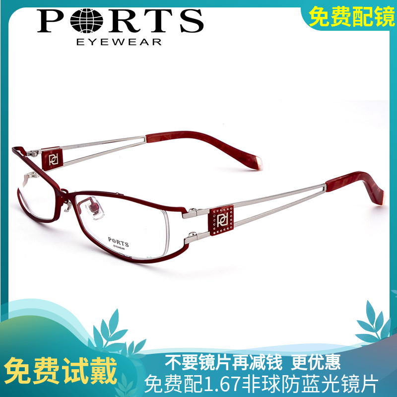 PORTS女全框同款合金镂空设计