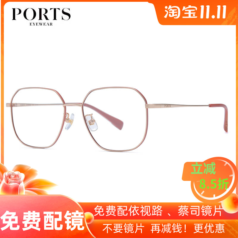 PORTS眼镜架纯钛全框近视镜框