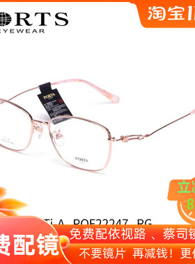 正品PORTS宝姿女士优雅端庄适合钛近视镜架配防蓝光超轻 POF22247