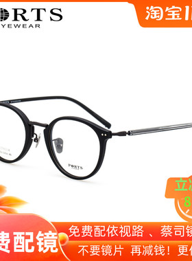 PORTS宝姿眼镜 男女款钛防蓝光近视眼镜架复古时尚全框 POU12804