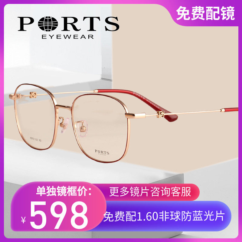 正品PORTS宝姿眼镜框女款大脸网红镜框可配蓝光近视镜片POF21103
