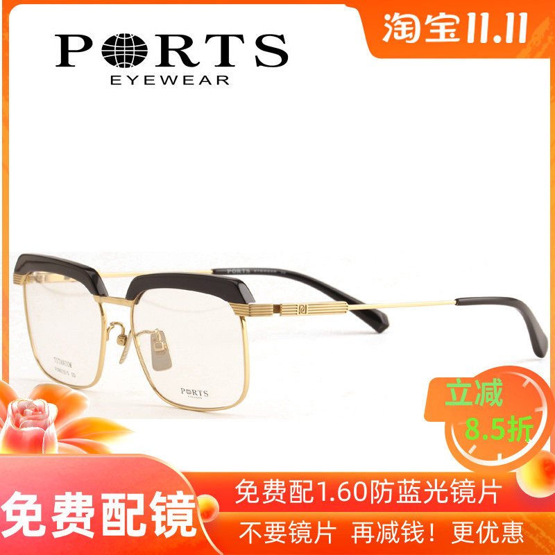 PORTS宝姿眼镜架男 大框多边形眼镜框半框可配近视钛光学POM62015