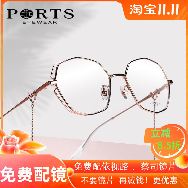 PORTS宝姿钛眼镜架女时尚全框多边形镂空配近视镜片美颜 POF21108
