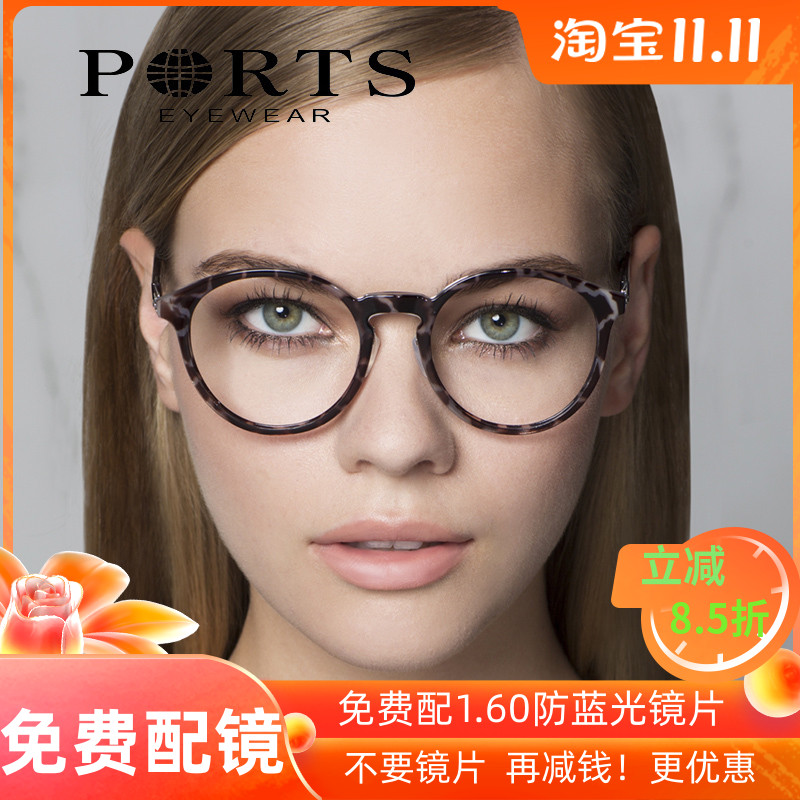 正品PORTS宝姿眼镜框全框复古圆框男女款近视轻型眼镜架POU14601